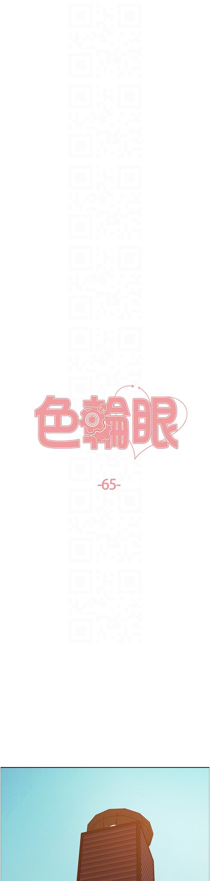 第65话-这是惩罚，不准兴奋！ - 第6.jpg页
