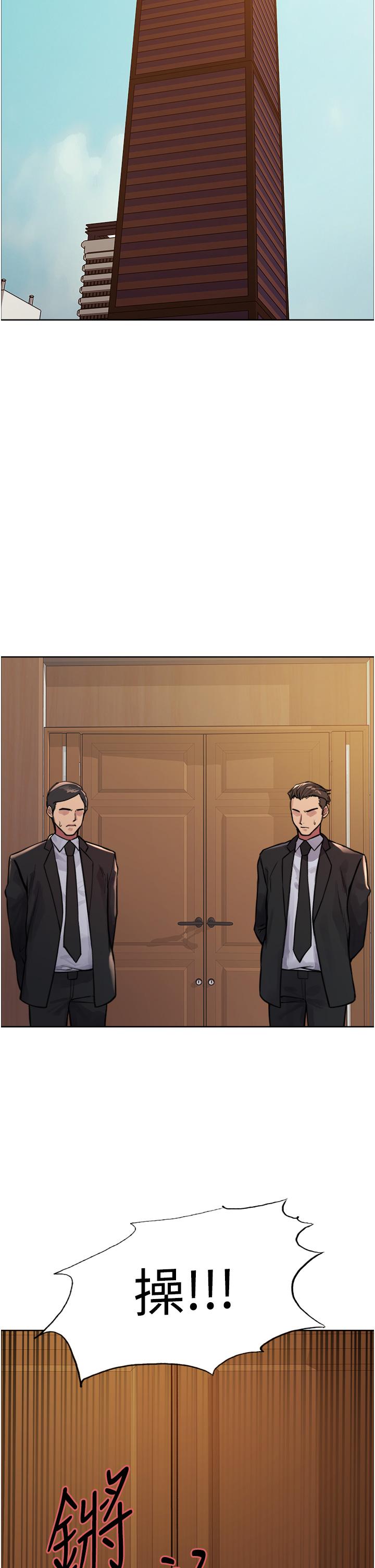 第65话-这是惩罚，不准兴奋！ - 第7.jpg页