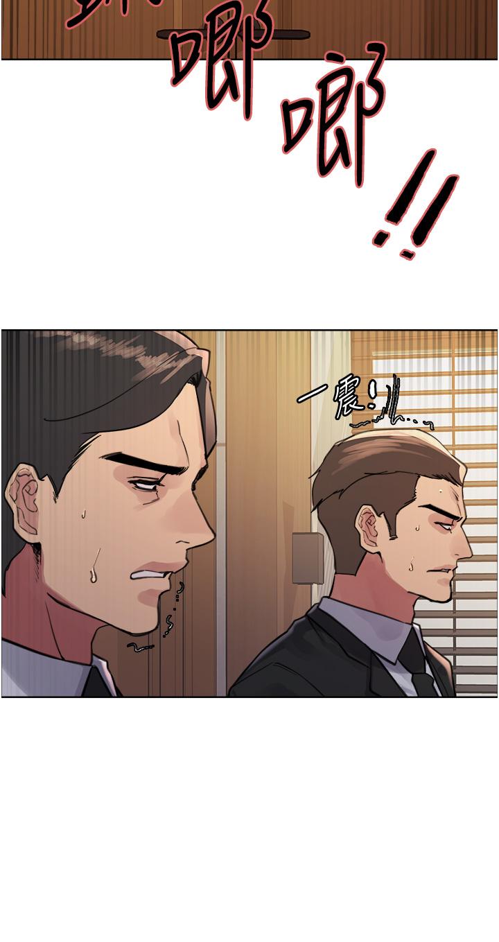第65话-这是惩罚，不准兴奋！ - 第8.jpg页