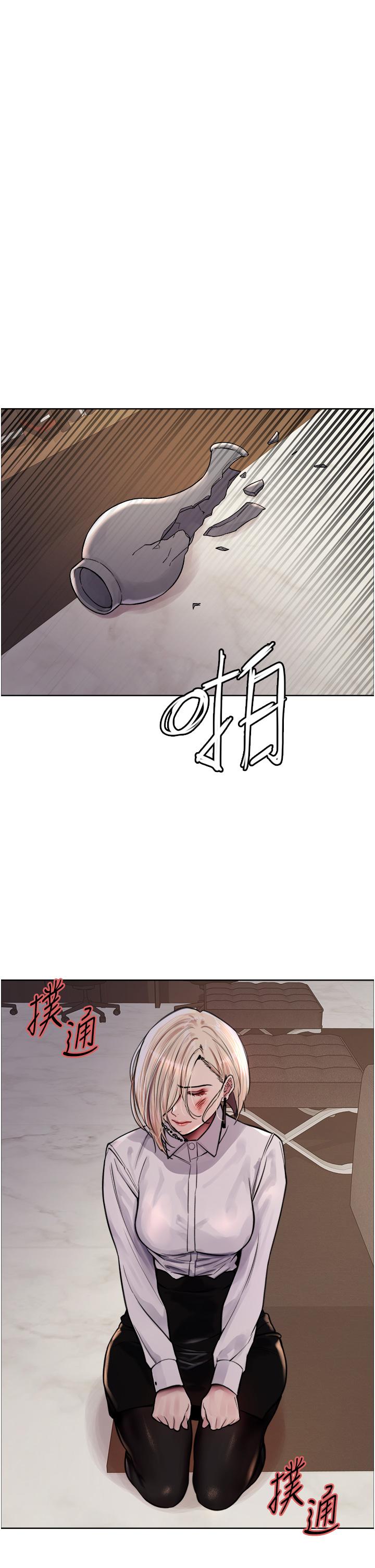 第65话-这是惩罚，不准兴奋！ - 第9.jpg页