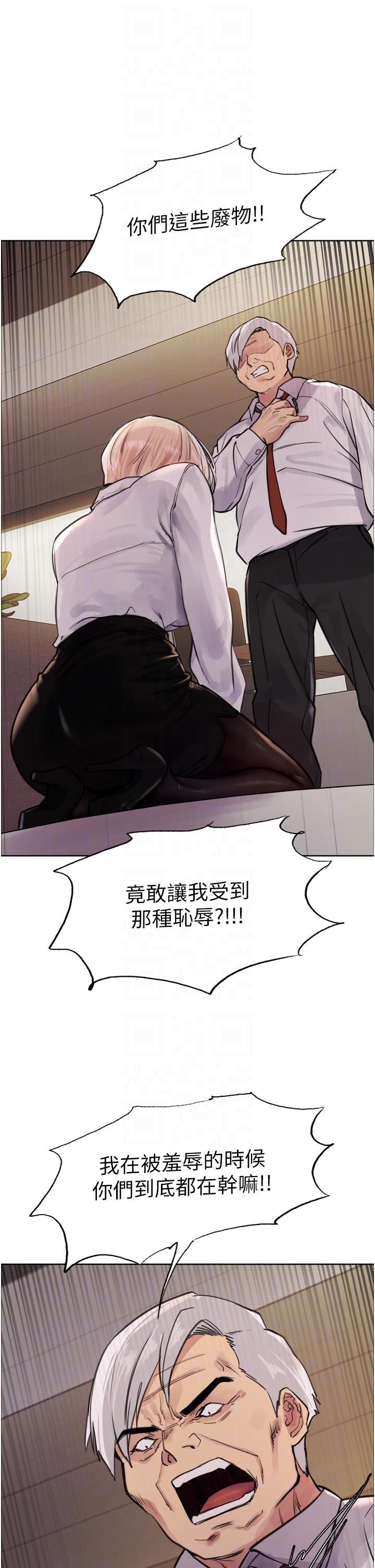 第65话-这是惩罚，不准兴奋！ - 第10.jpg页