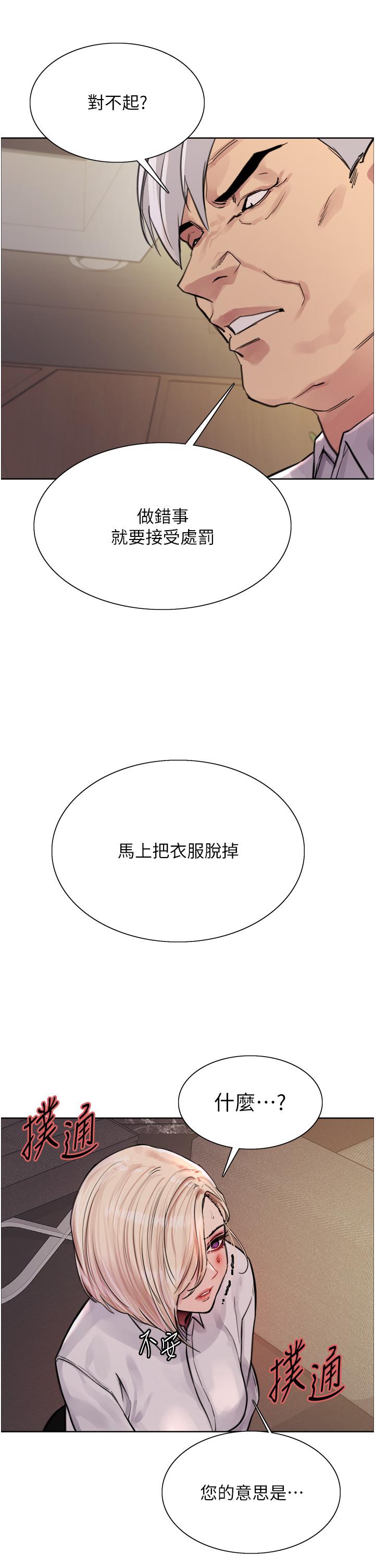 第65话-这是惩罚，不准兴奋！ - 第12.jpg页