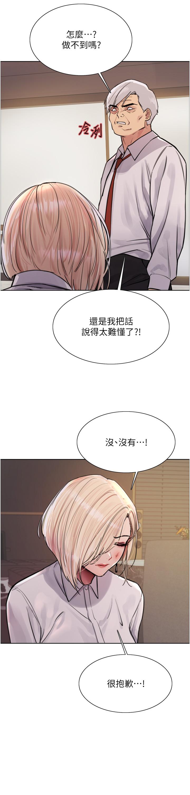 第65话-这是惩罚，不准兴奋！ - 第13.jpg页