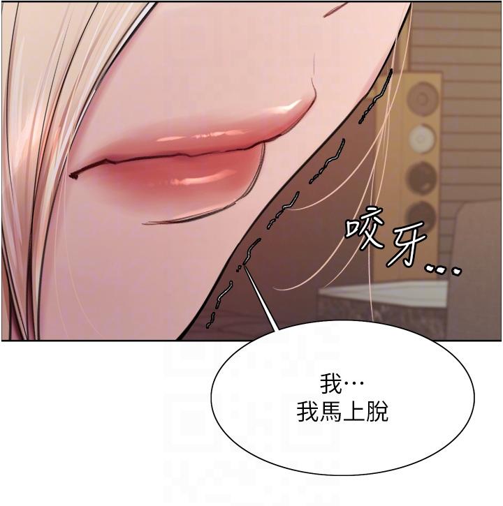第65话-这是惩罚，不准兴奋！ - 第14.jpg页