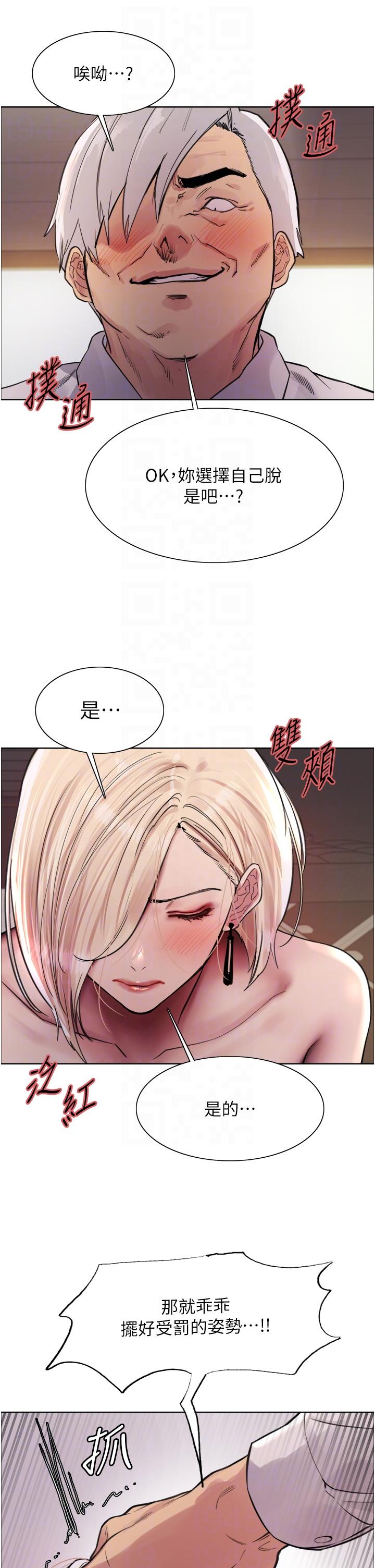 第65话-这是惩罚，不准兴奋！ - 第18.jpg页