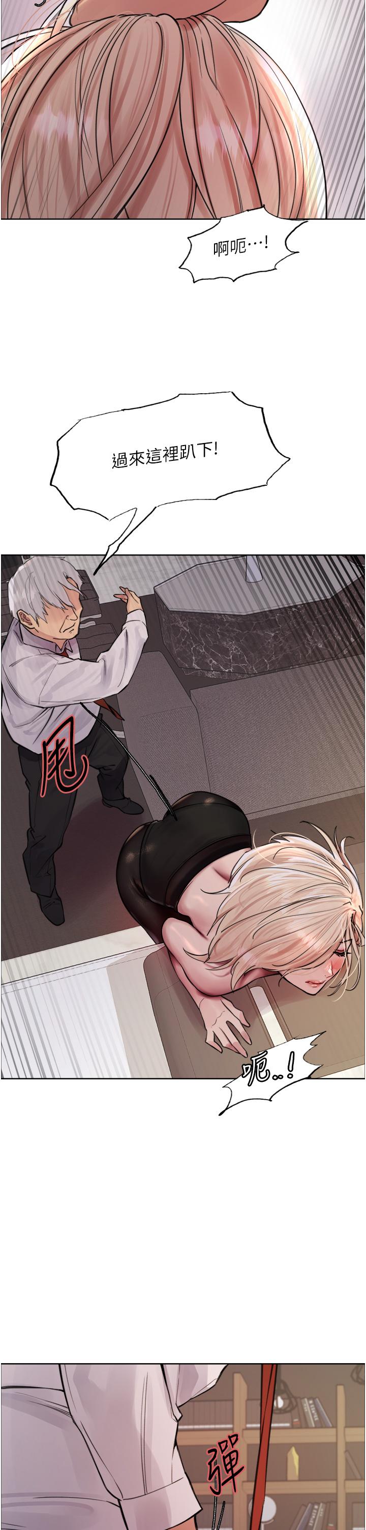 第65话-这是惩罚，不准兴奋！ - 第19.jpg页