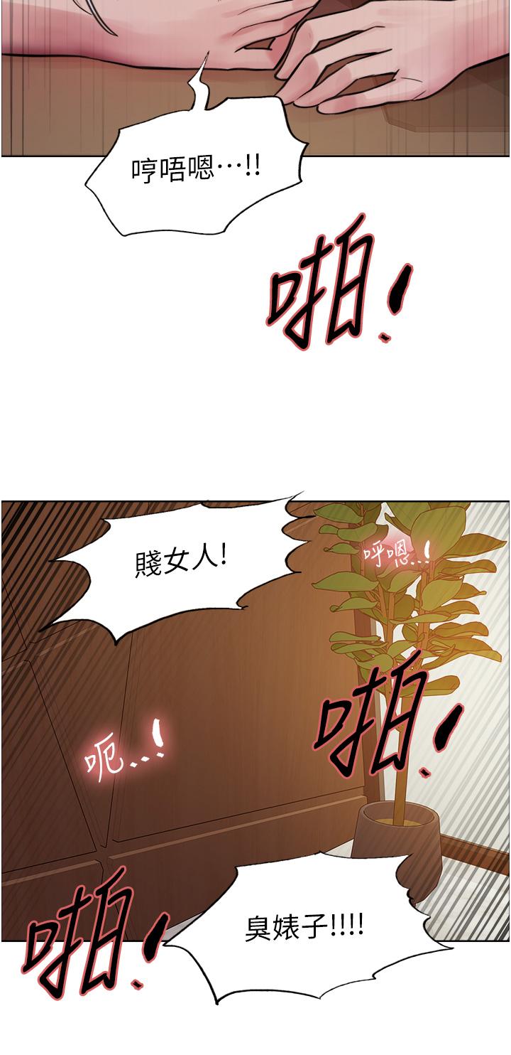 第65话-这是惩罚，不准兴奋！ - 第23.jpg页