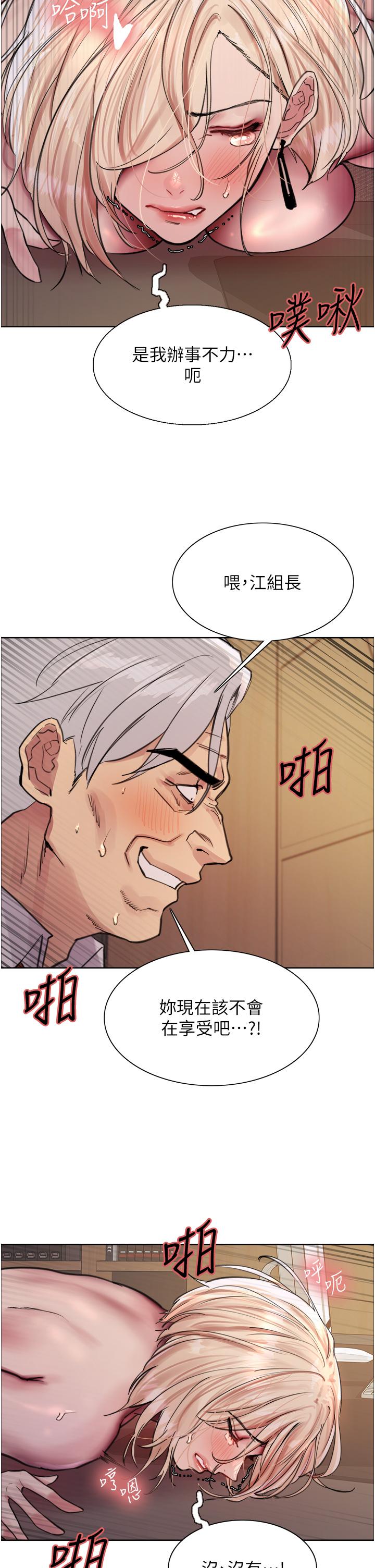 第65话-这是惩罚，不准兴奋！ - 第25.jpg页