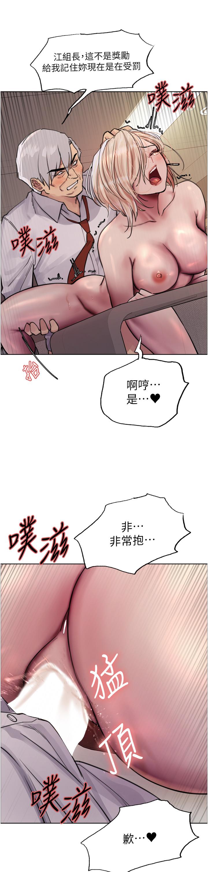 第65话-这是惩罚，不准兴奋！ - 第27.jpg页