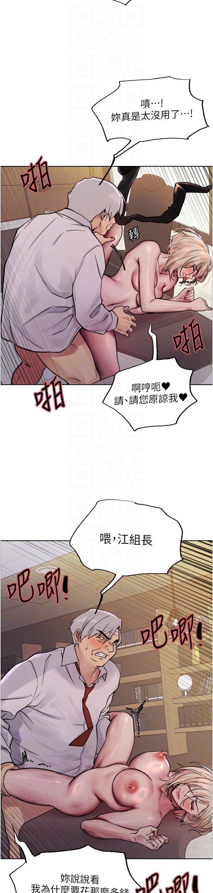 第65话-这是惩罚，不准兴奋！ - 第28.jpg页