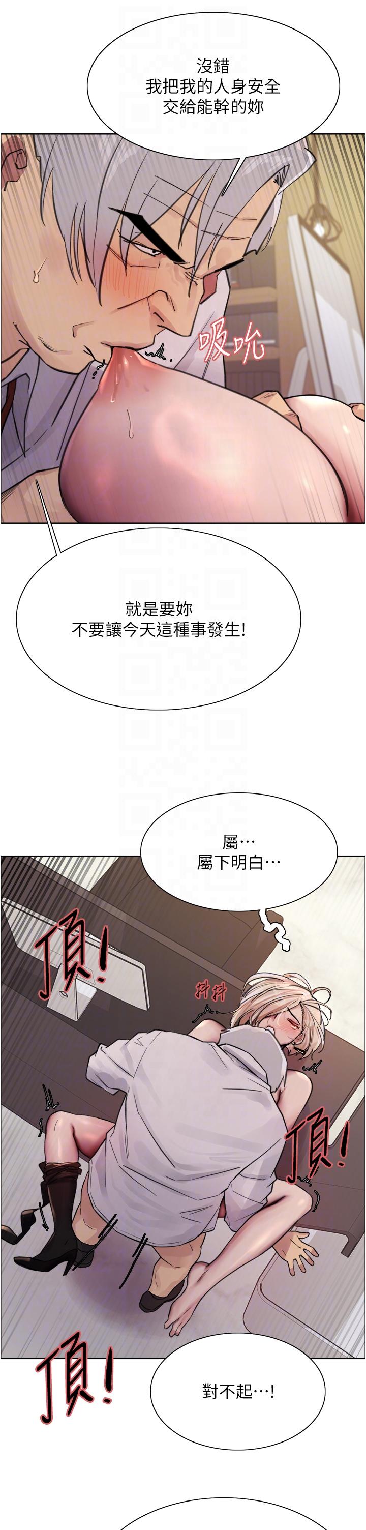第65话-这是惩罚，不准兴奋！ - 第30.jpg页