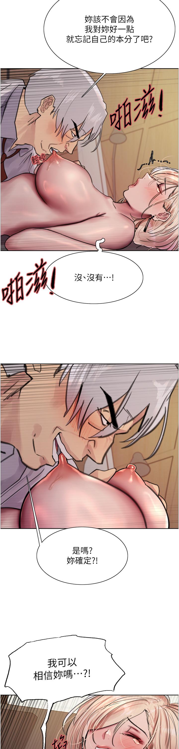 第65话-这是惩罚，不准兴奋！ - 第31.jpg页