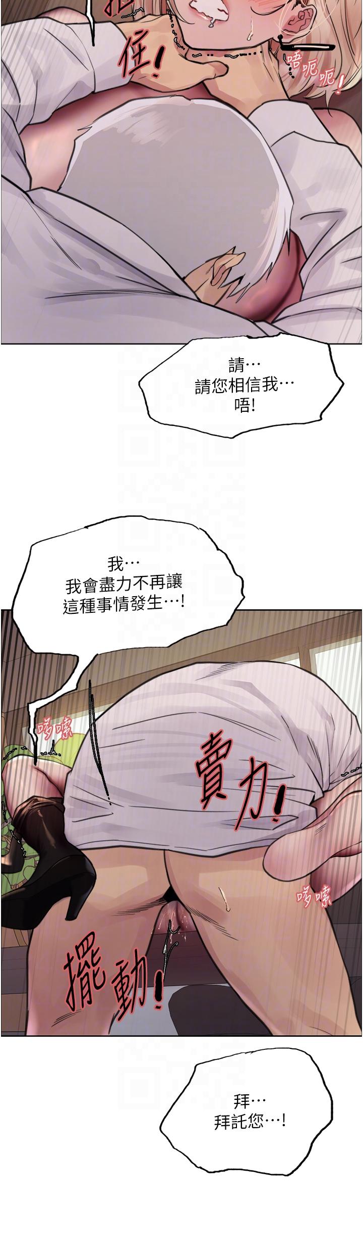 第65话-这是惩罚，不准兴奋！ - 第32.jpg页