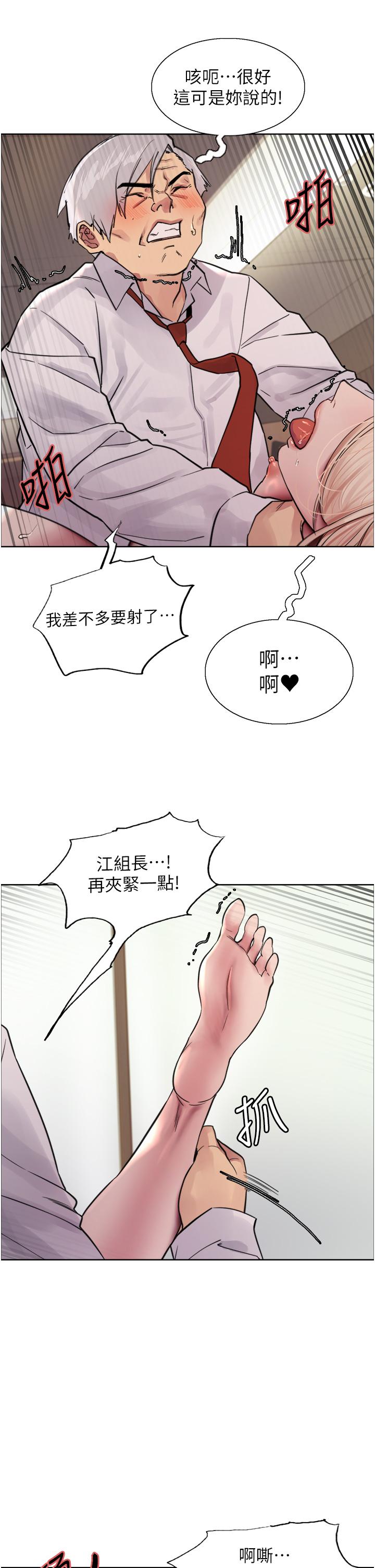 第65话-这是惩罚，不准兴奋！ - 第33.jpg页