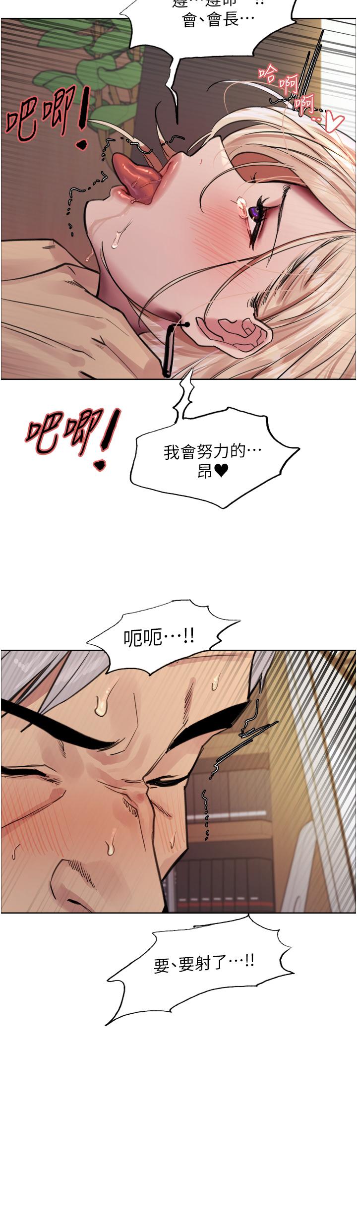 第65话-这是惩罚，不准兴奋！ - 第35.jpg页