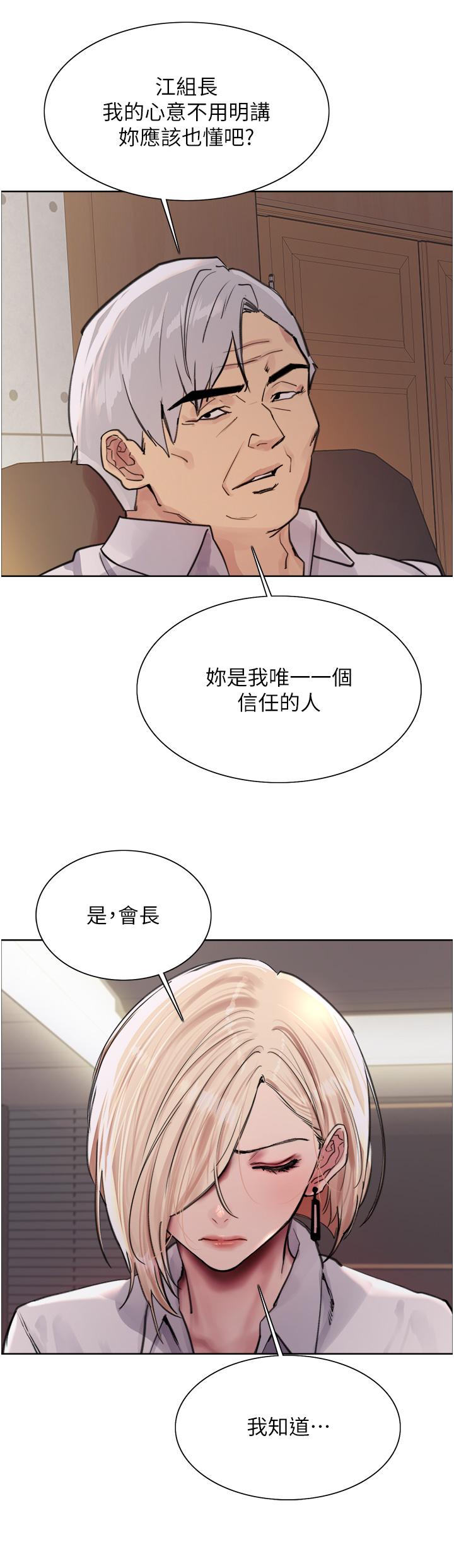 第65话-这是惩罚，不准兴奋！ - 第38.jpg页