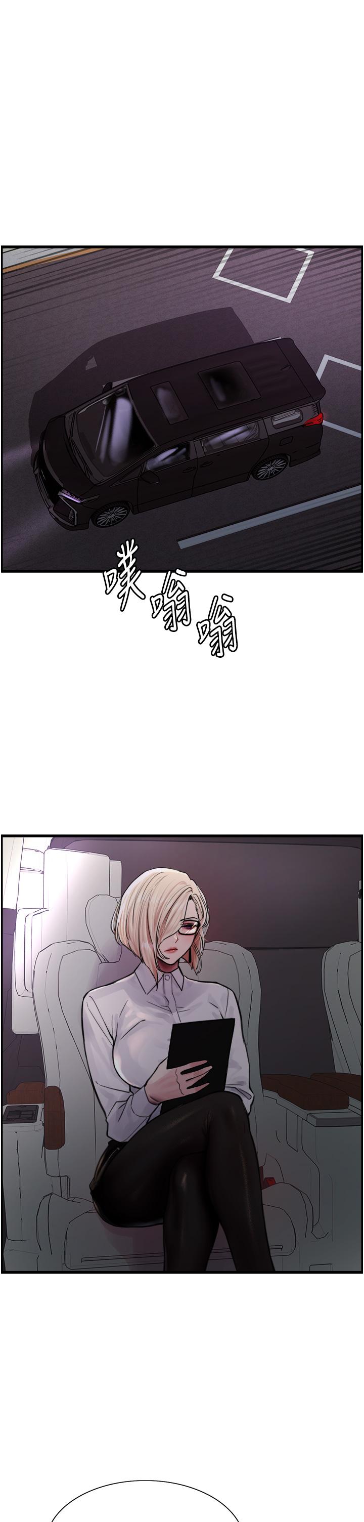 第65话-这是惩罚，不准兴奋！ - 第40.jpg页