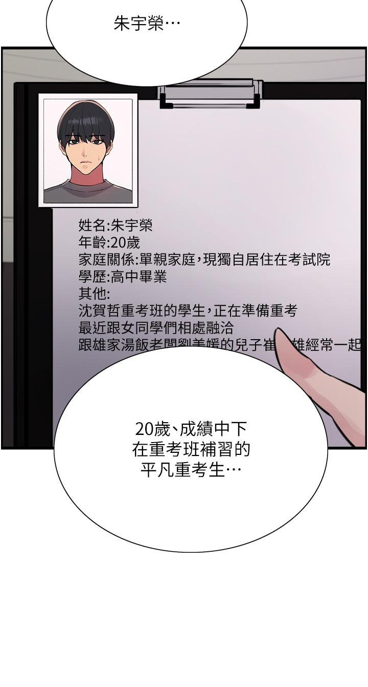 第65话-这是惩罚，不准兴奋！ - 第41.jpg页
