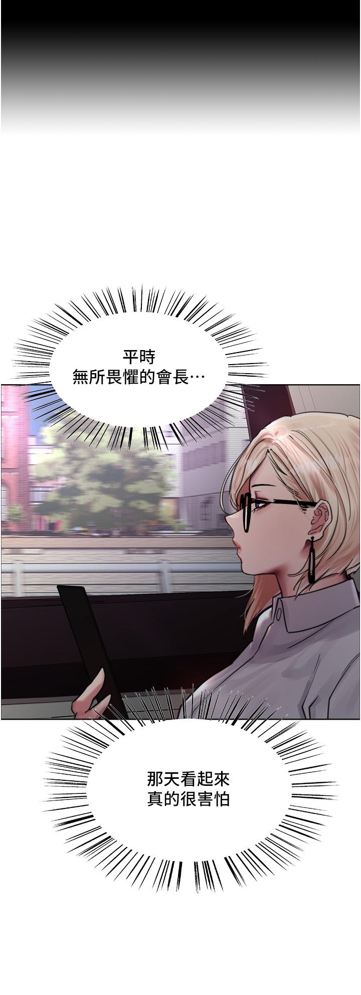 第65话-这是惩罚，不准兴奋！ - 第44.jpg页