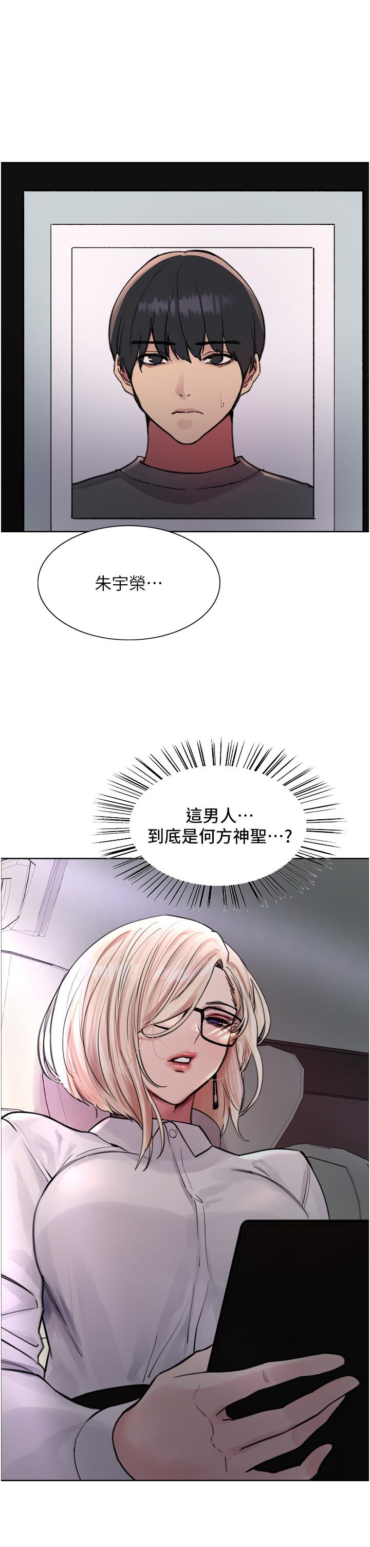 第65话-这是惩罚，不准兴奋！ - 第45.jpg页