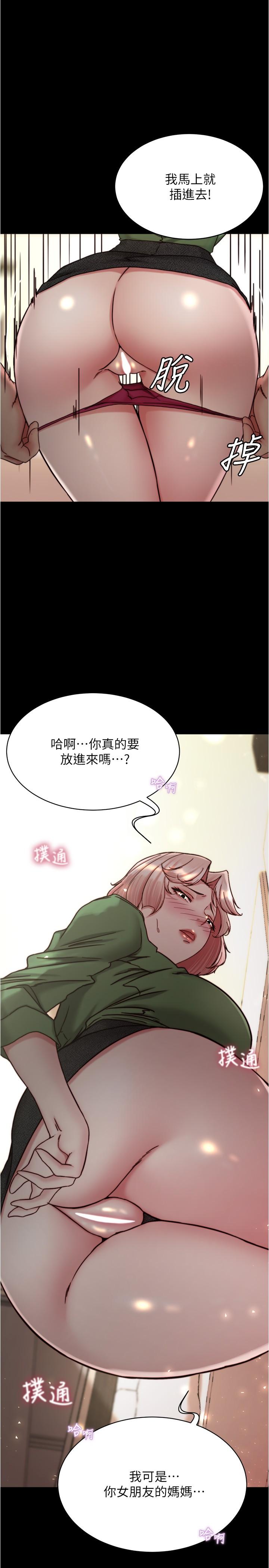 第142话-求求你放进来 - 第1.jpg页