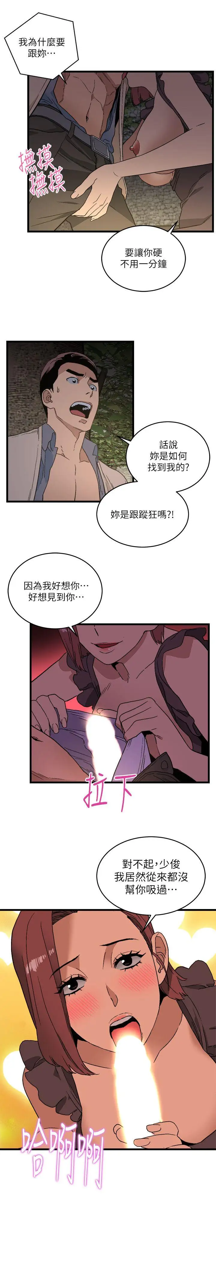 第11话 - 第28.jpg页