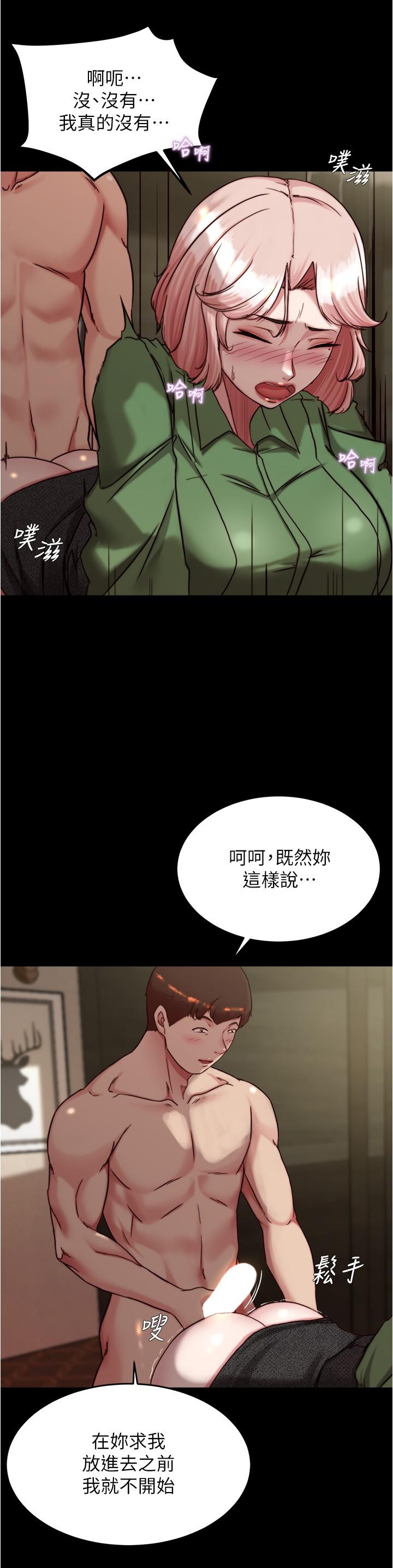 第142话-求求你放进来 - 第7.jpg页
