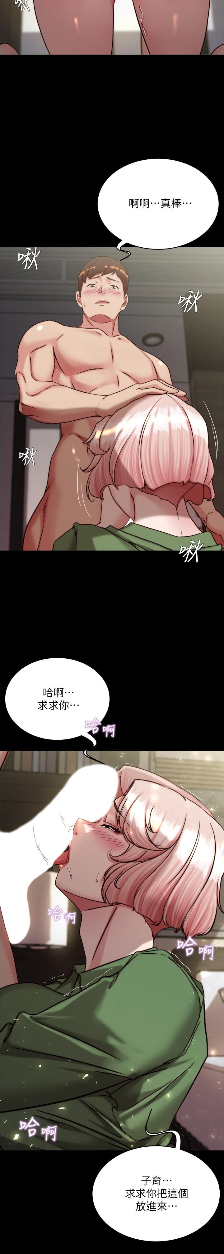 第142话-求求你放进来 - 第11.jpg页