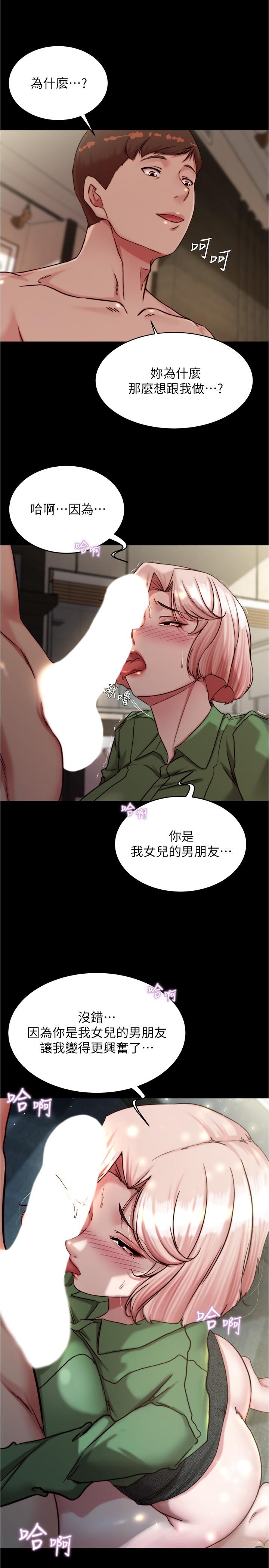 第142话-求求你放进来 - 第12.jpg页