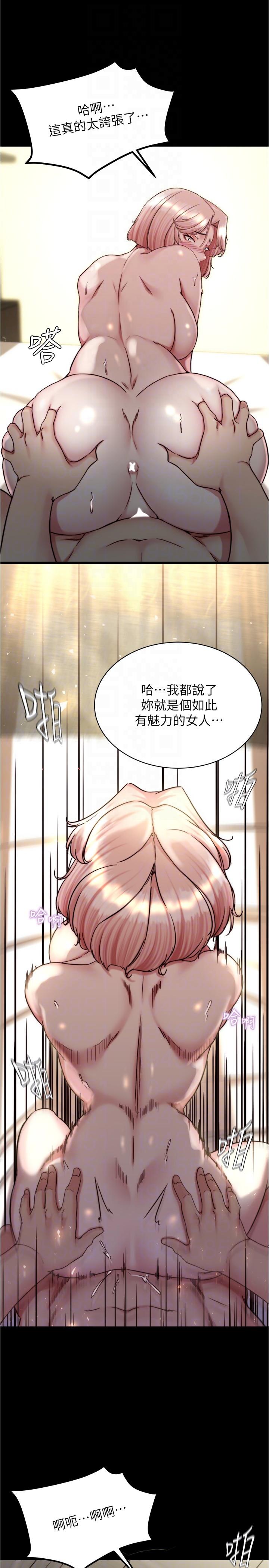 第142话-求求你放进来 - 第22.jpg页