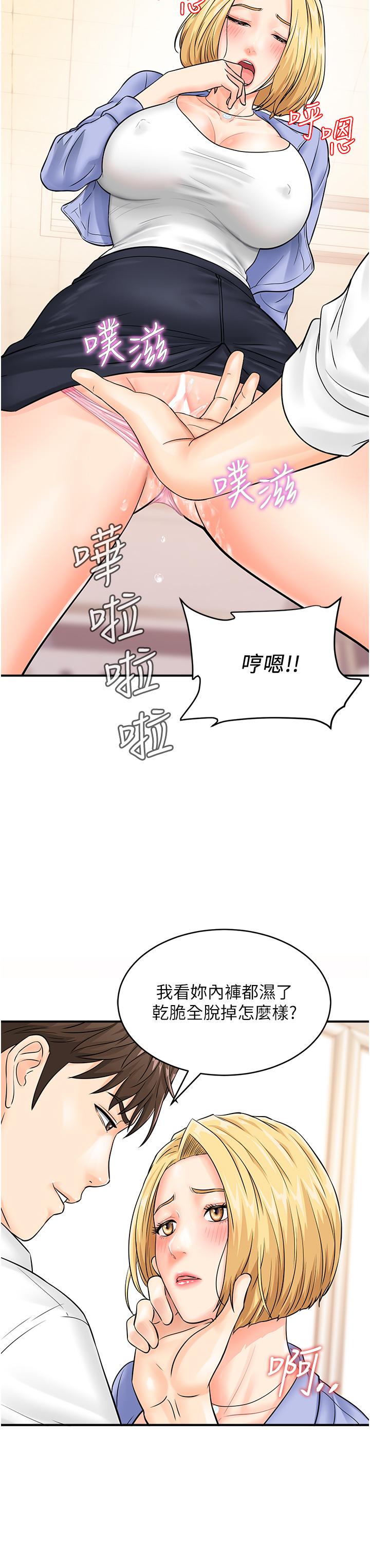 第8话-想被插先自慰 - 第11.jpg页