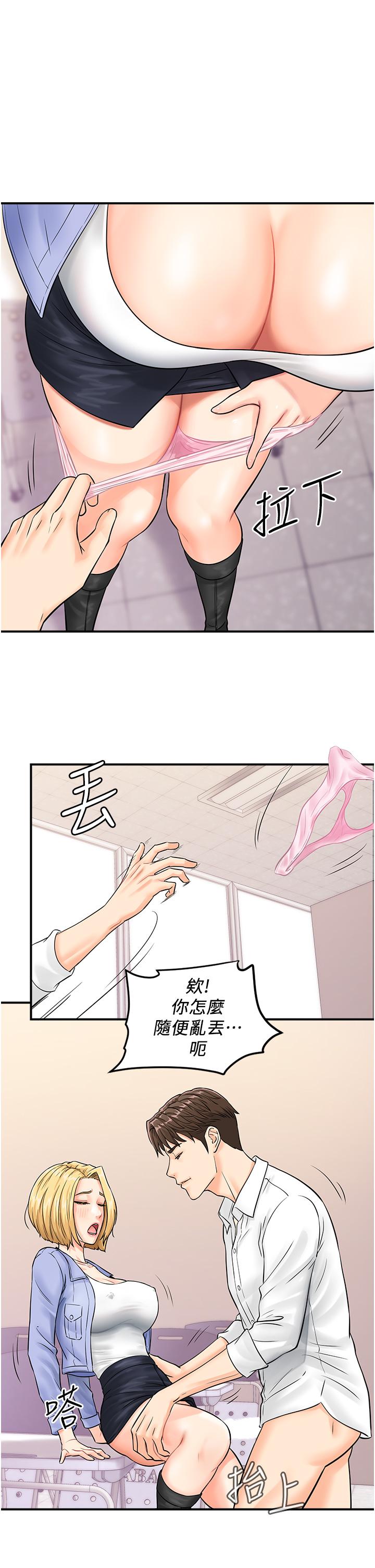 第8话-想被插先自慰 - 第12.jpg页