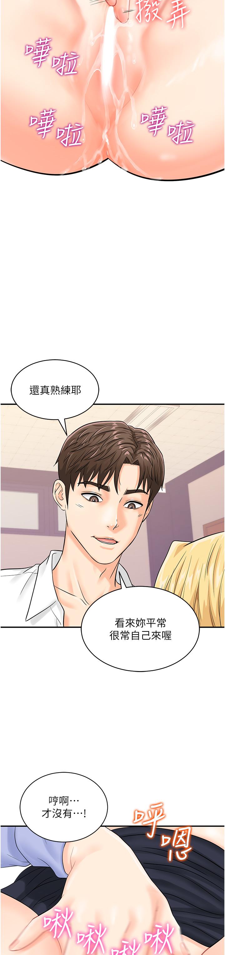 第8话-想被插先自慰 - 第21.jpg页