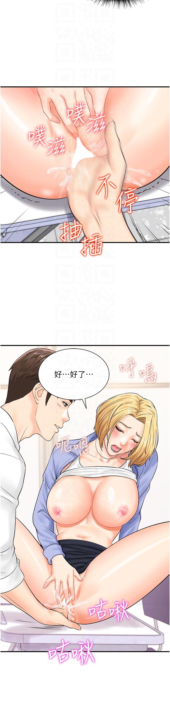 第8话-想被插先自慰 - 第24.jpg页