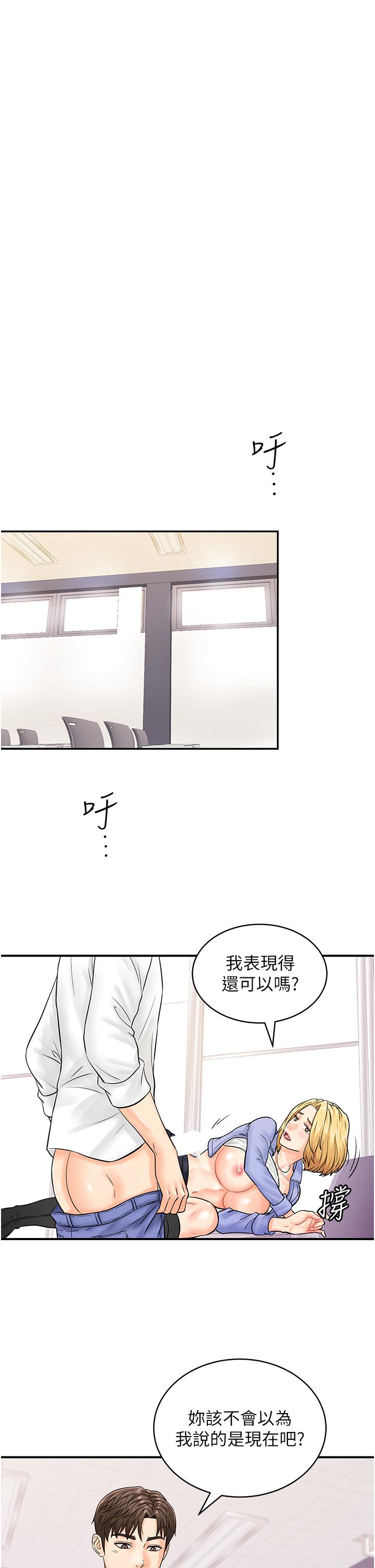第8话-想被插先自慰 - 第36.jpg页