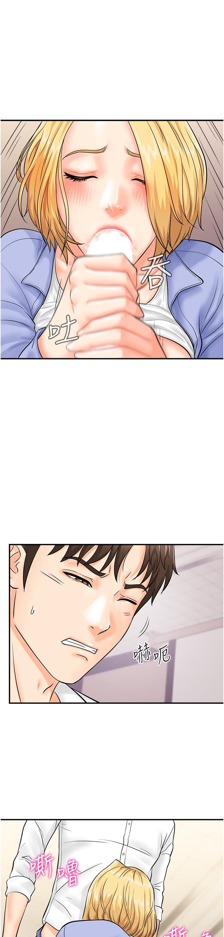 第8话-想被插先自慰 - 第39.jpg页