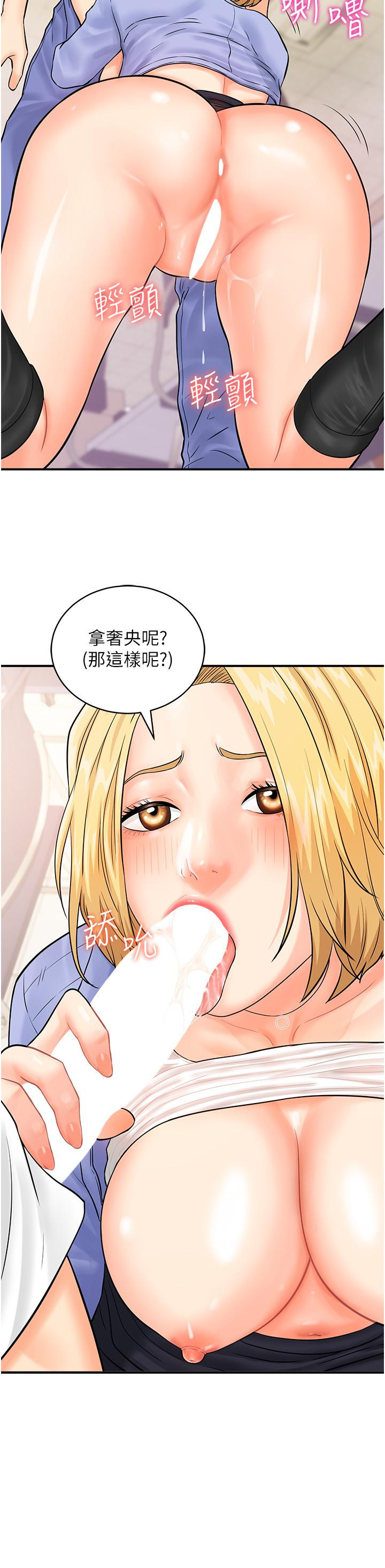 第8话-想被插先自慰 - 第40.jpg页