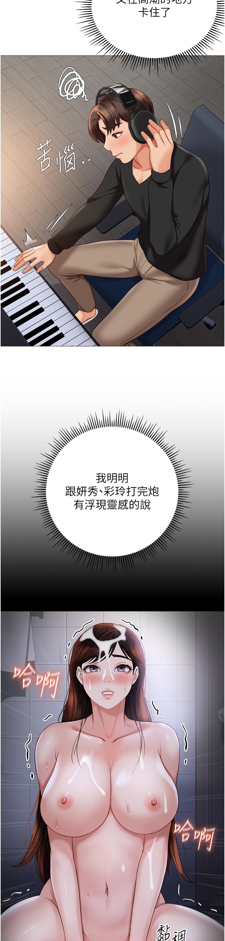 第109话-尿进我嘴里♥ - 第2.jpg页