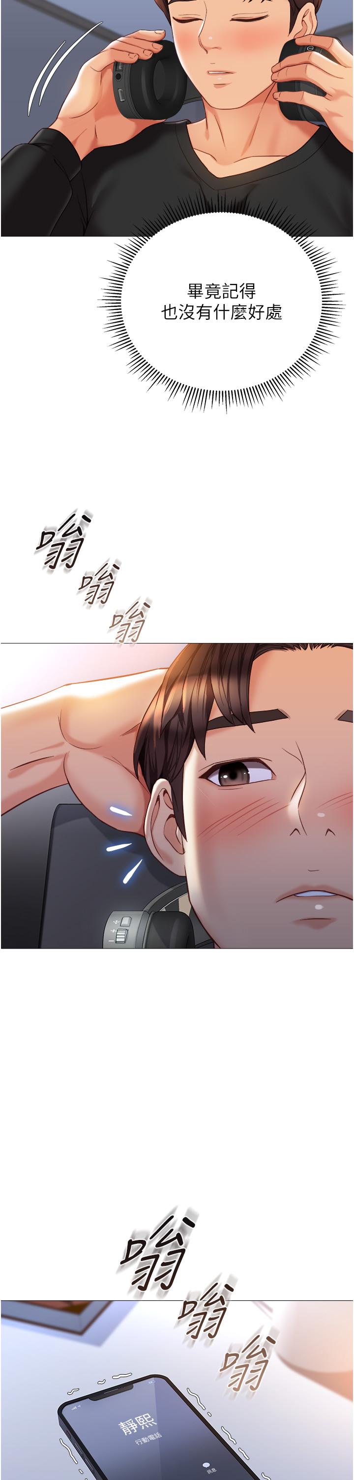 第109话-尿进我嘴里♥ - 第4.jpg页