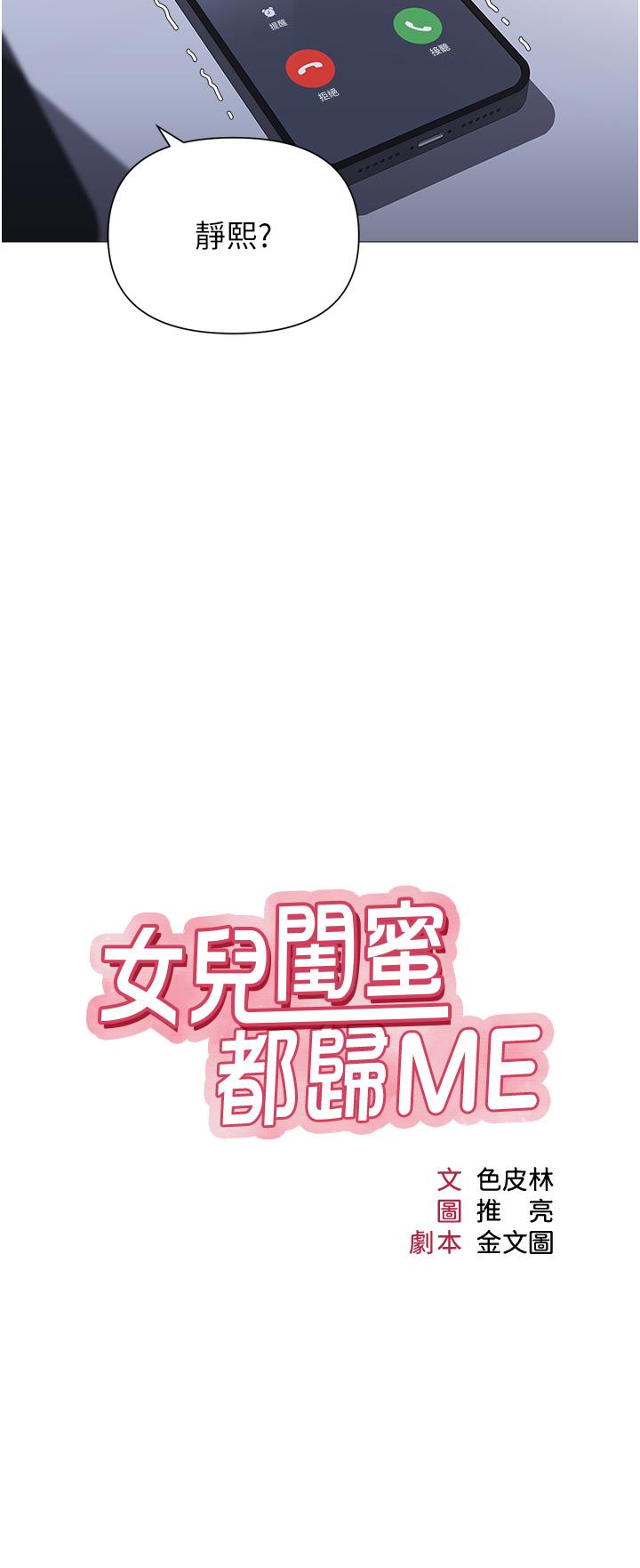 第109话-尿进我嘴里♥ - 第5.jpg页