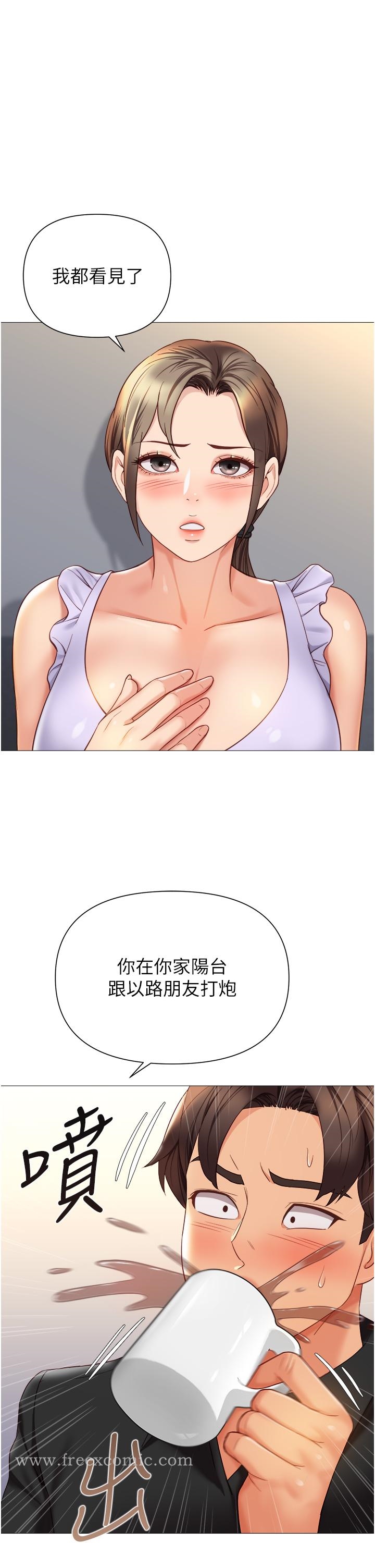 第109话-尿进我嘴里♥ - 第7.jpg页