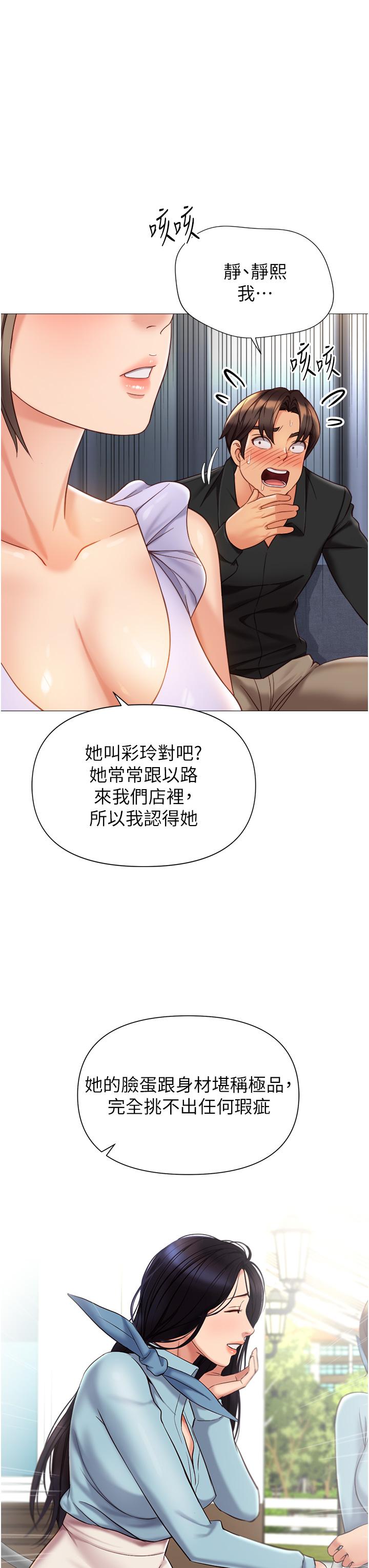 第109话-尿进我嘴里♥ - 第8.jpg页