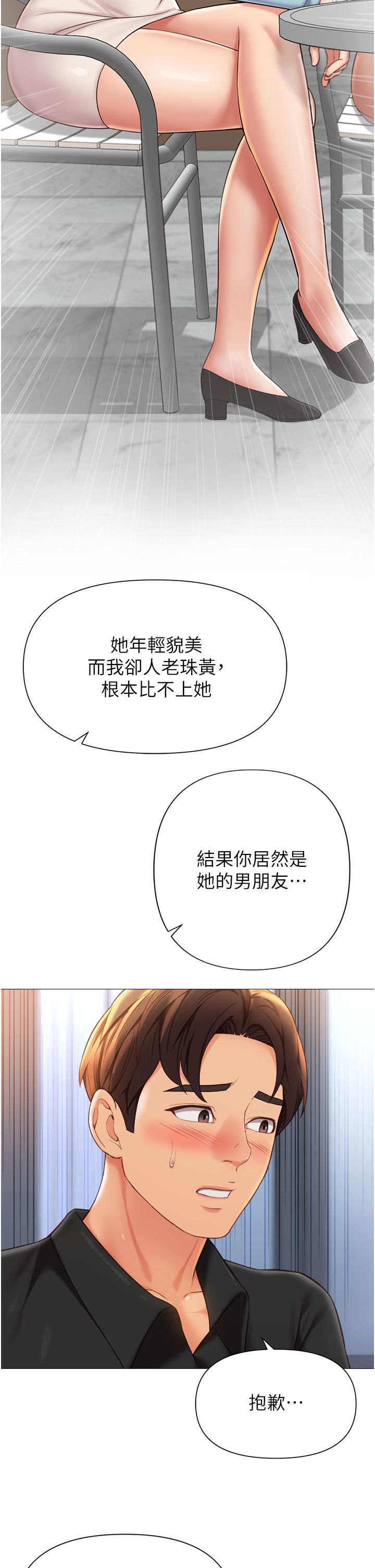 第109话-尿进我嘴里♥ - 第9.jpg页