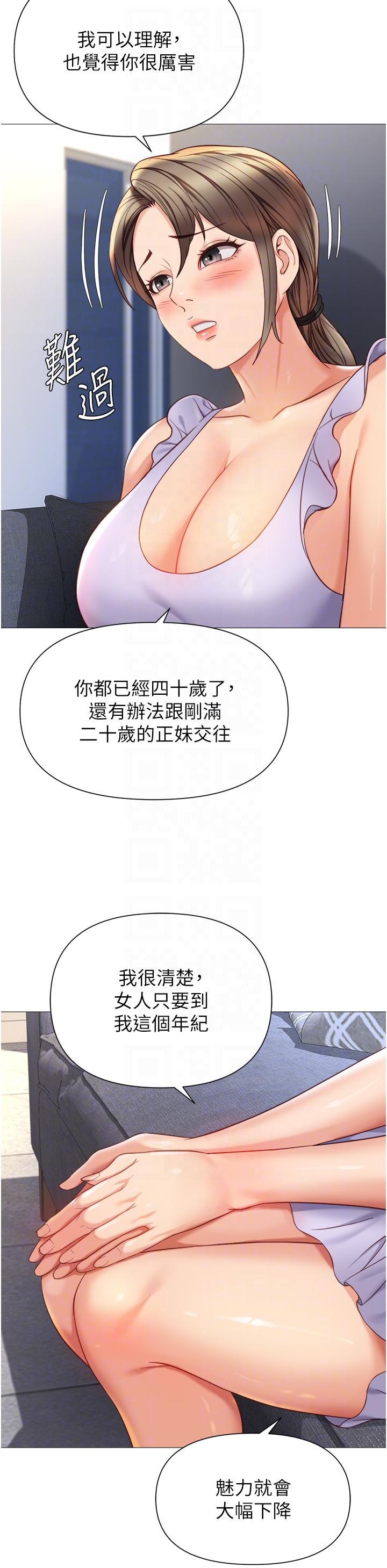 第109话-尿进我嘴里♥ - 第10.jpg页