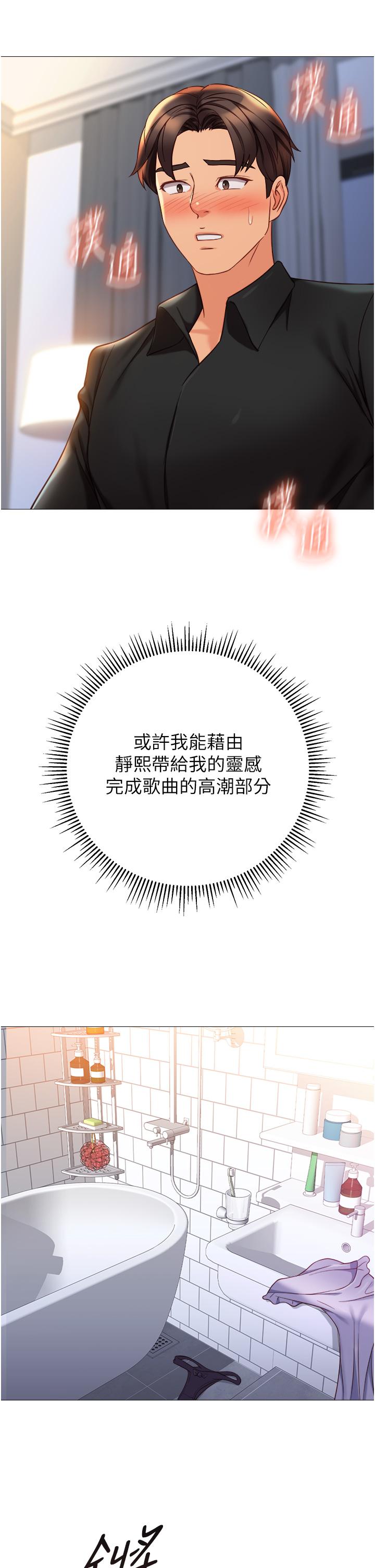 第109话-尿进我嘴里♥ - 第19.jpg页