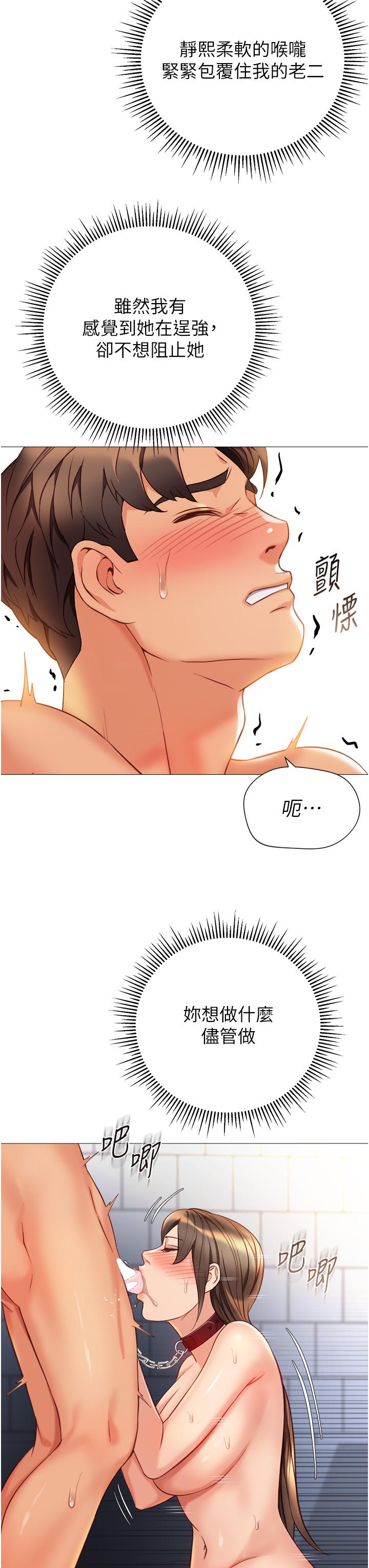 第109话-尿进我嘴里♥ - 第23.jpg页