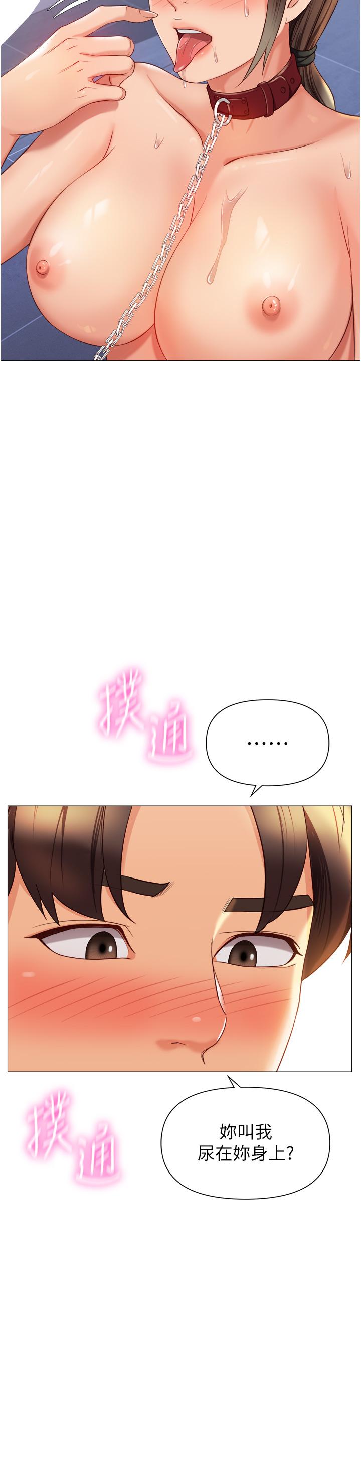 第109话-尿进我嘴里♥ - 第25.jpg页