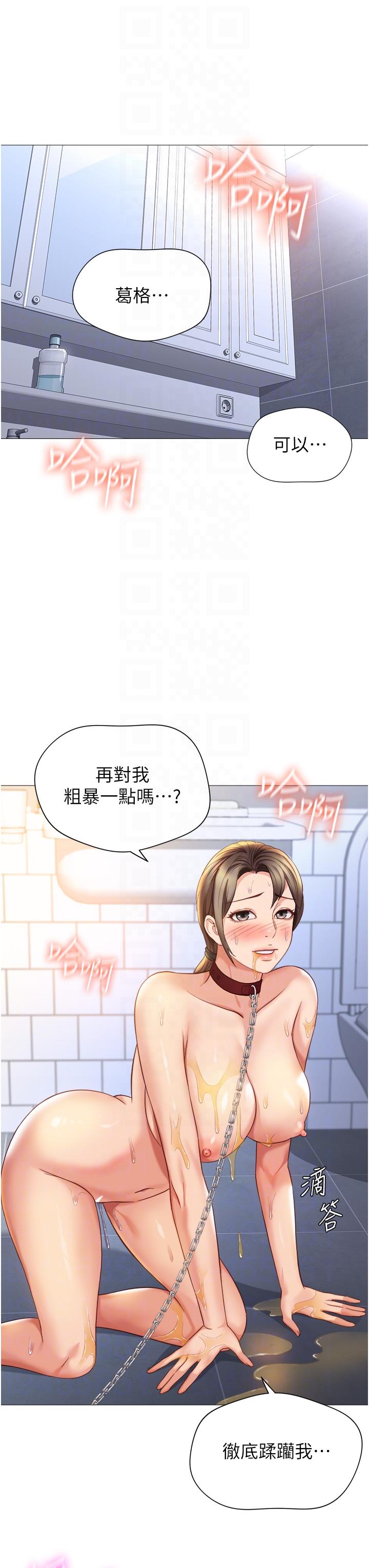 第109话-尿进我嘴里♥ - 第28.jpg页