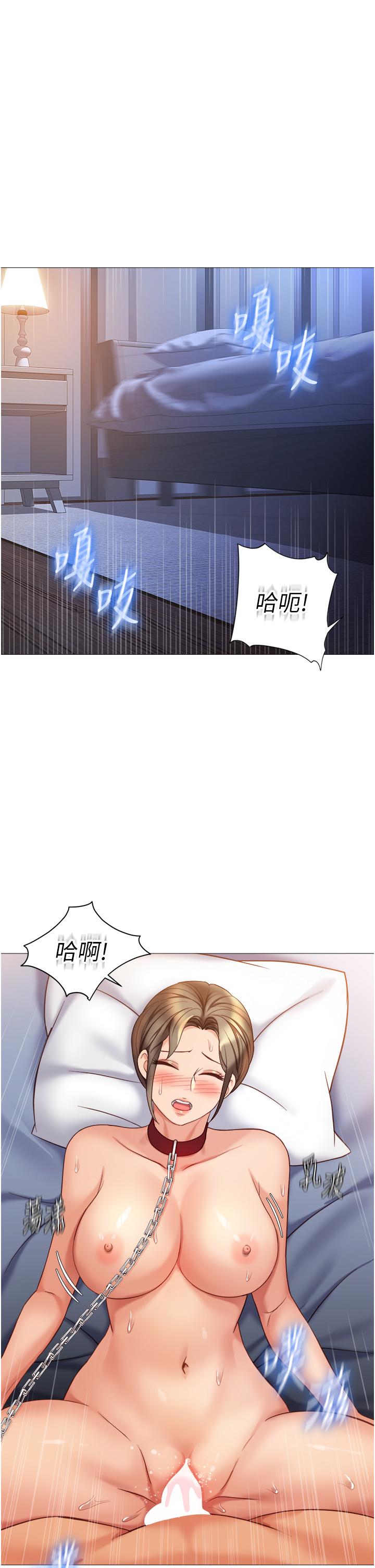 第109话-尿进我嘴里♥ - 第31.jpg页
