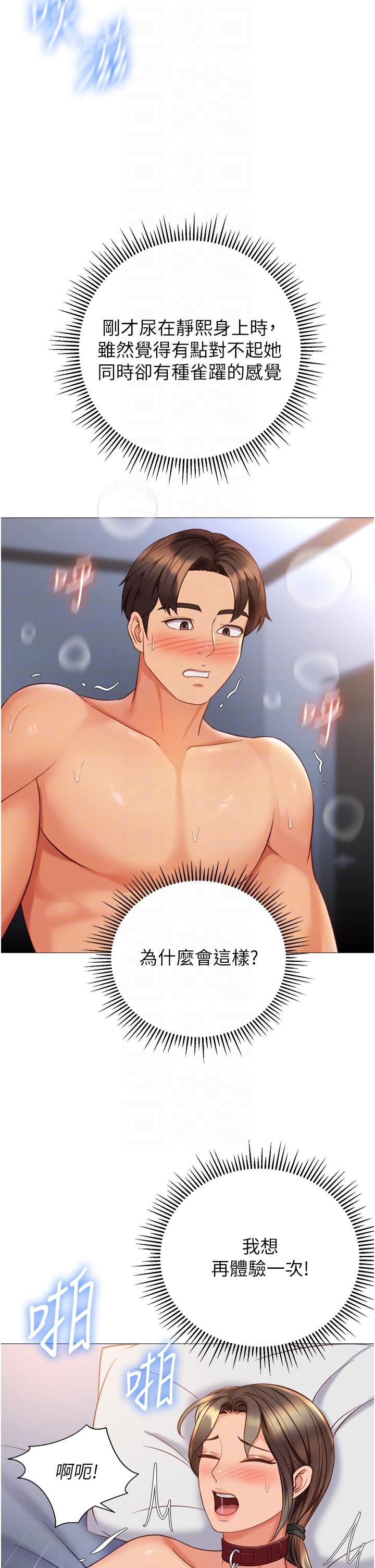 第109话-尿进我嘴里♥ - 第32.jpg页